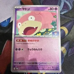 ポケカ ヤドン C XY9 破天の怒り 013/080 レア - メルカリ