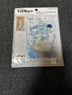 ハイキュー　アクスタ　岩泉