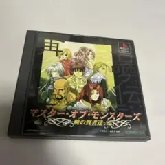 マスターオブモンスターズ　ps1