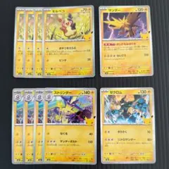 ポケモンカード　30th　モルペコ　サンダー　ストリンダ―　ゼクロム　雷タイプ