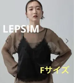 お値下げ‼️【大人気商品】LEPSIM サテンレースキャミ