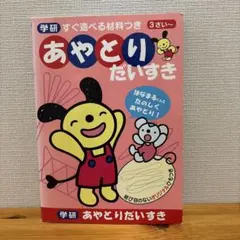 はなまるくん ぬいぐるみ　Gakken 学研　ガッケン　昭和レトロ　ヴィンテージ はなまるくん ぬいぐるみ Gakken 学研 ガッケン 昭和レトロ