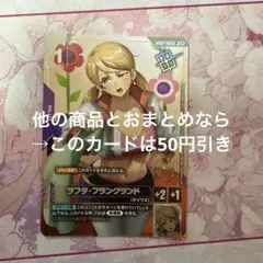 ラフタ・フランクランド パラレル ガンダムカードゲーム 優勝プロモ