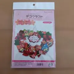 デコクラフト　クリスマスリース作成キット