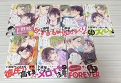 ちょろくてかわいい君が好き ちょろキュンぬいぐるみキーホルダー