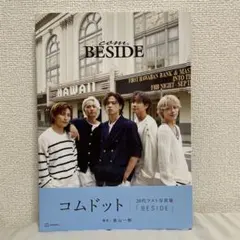 コムドット BESIDE