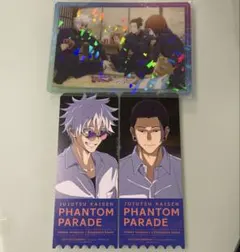 呪術廻戦　五条悟　夏油傑　クリアカード　ファンパレ