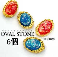 ネイルパーツ　ホログラム入　オーバルストーン　赤　青