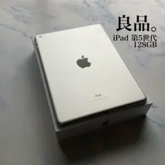 2026年最新】iPad5 128GBの人気アイテム - メルカリ