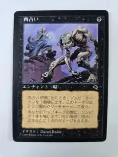 2026年最新】MTG 引退の人気アイテム - メルカリ