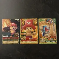 ワンピース ワンピーベリーマッチ トニートニー・チョッパー カード 3枚セット
