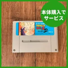 【dbz201】ドラゴンボールZ　超武闘伝2