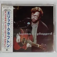エリック・クラプトン/アンプラグド～アコースティック・クラプトン