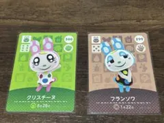 クリスチーヌ&フランソワ amiiboカード
