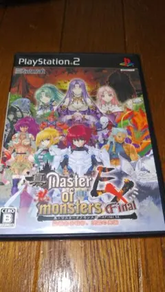 歳末値下 PS2 真・マスターオブモンスターズFinalEX ~無垢なる嘆き