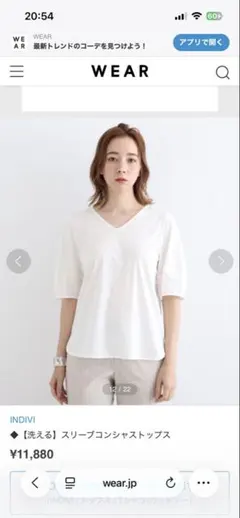 ほぼ未使用 INDIVI 【洗える】スリーブコンシャストップスのサムネイル