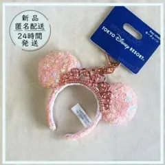 【新品】ディズニー　ミニー　スパンコール　カチューシャ　キーチェーン　ピンク