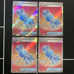 ふしぎなアメ SR 4枚 M1S メガシンフォニア 082/063