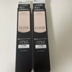 エリクシールホワイトエンリッチドリンクルホワイトクリームL 22g×2本のサムネイル