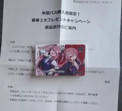 2026年最新】E-AMUSEMENT pass グレイスの人気アイテム - メルカリ