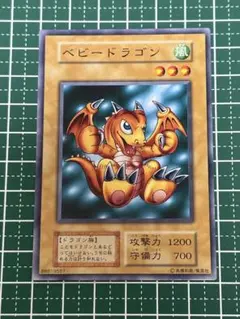 遊戯王 No.A9449 初期 ノーレア ベビードラゴン 5枚 遊戯王 No.A9449 初期 ノーレア ベビードラゴン 5枚 遊戯王