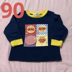 アンパンマン ベビラボ 長袖 トレーナー ネイビー 90