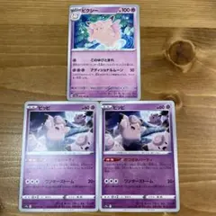 ピッピ おつきみパーティ  ピクシー アディショナルムーンのサムネイル