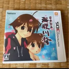 さよなら海腹川背 3ds