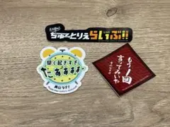 Liella! ちゅーとりえら 名言ステッカー 青山なぎさ①