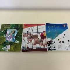 入浴剤3個セットのサムネイル