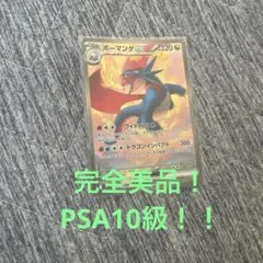 ［完美品！］ポケモンカード　ボーマンダex SAR
