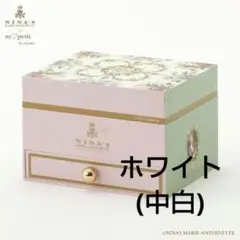 しまむら　青木美沙子　ニナス　ミラー付き小物BOX アクセサリーケース　ホワイト