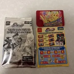 マクドナルドオリジナルスペシャルフレンダピック《ピカチュウ》！