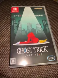 ゴースト トリックSwitch版
