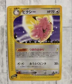 ピクシー　ポケモンカードe 基本拡張パック　093/128のサムネイル