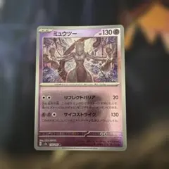 2026年最新】ミュウツー マスターボールの人気アイテム - メルカリ