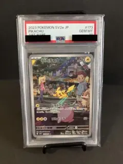 ピカチュウPSA10 ゾロ目 AR SV2a ポケモン151 173/165 - メルカリ