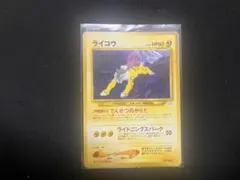 2026年最新】ライコウ 旧裏の人気アイテム - メルカリ