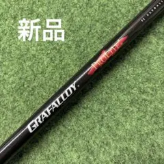 新品 キャロウェイ純正ATHLEMAXS50クワンタム用5番ウッドシャフト