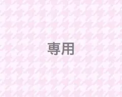 M様専用ページ　もふくん缶バッジ