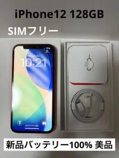 2026年最新】iphone ジャンク 12の人気アイテム - メルカリ