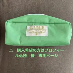 △　購入希望の方はプロフィール必読　様専用 ペンライトポーチ＋シルバニアポーチ