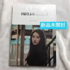2026年最新】loona cdの人気アイテム - メルカリ