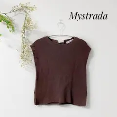 Mystrada マイストラーダ ブラウン ノースリーブ ニットベスト 編み上げのサムネイル
