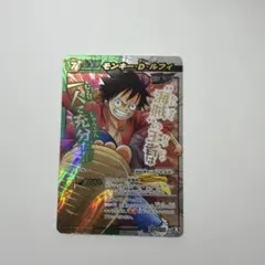 ミラクルバトルカードダス モンキー・D・ルフィ P OP 47 ワンピース