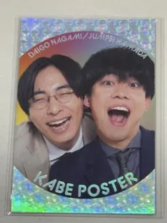 カベポスター コレカ セット よしもとコレカ第4弾 カベポスターセット売り - メルカリ
