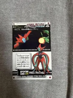 ポケモンカード 裂空の訪問者 デオキシス アタックフォルムのサムネイル