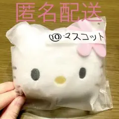 ハローキティ　当たりくじ　マスコット