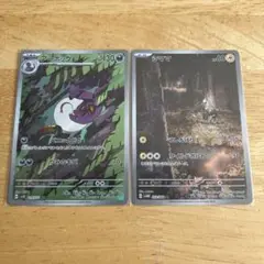 ※限定価格 ポケモンカード 2枚セット