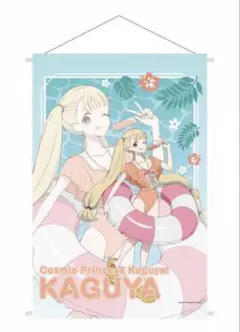超かぐや姫POPUPタペストリーかぐや 超かぐや姫タペストリーかぐや